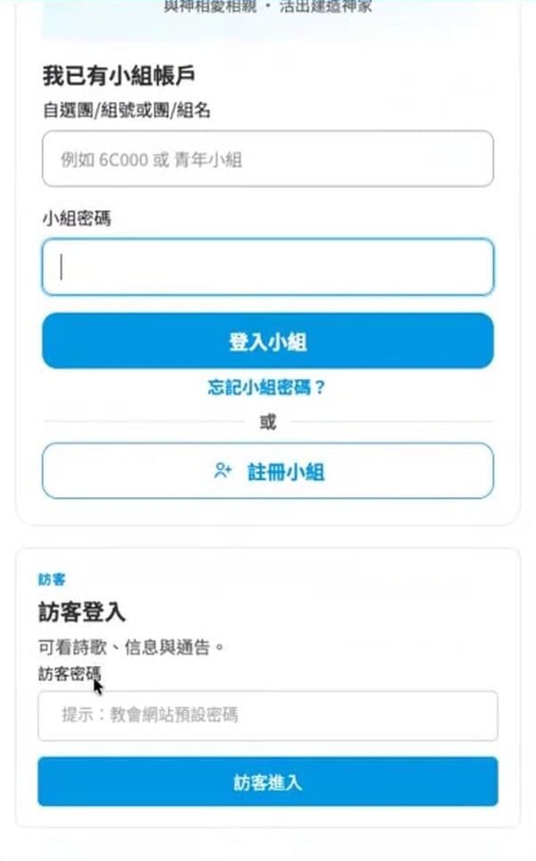 步驟 1：拉到最底，輸入「訪客密碼」