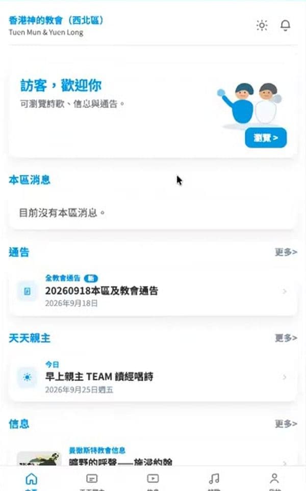 步驟 3：選擇是否儲存密碼