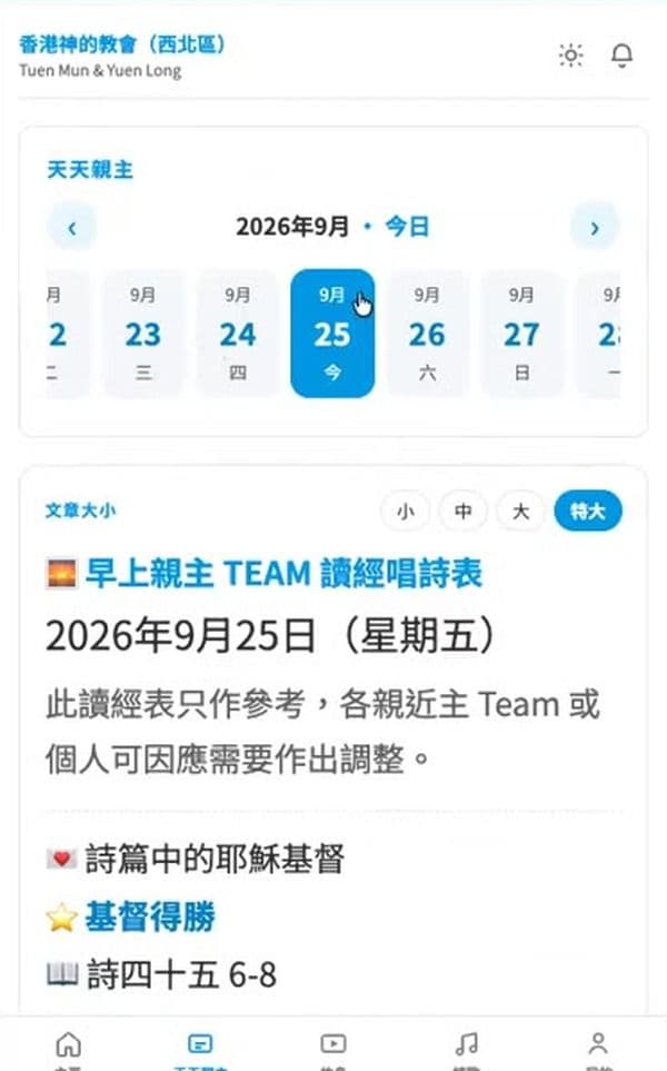 步驟 5：在頂部選擇日子
