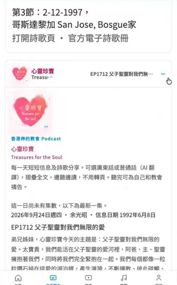 步驟 7：拉到最底的「心靈珍寶」
