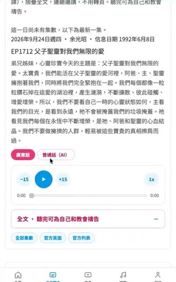 步驟 8：選擇語言並播放