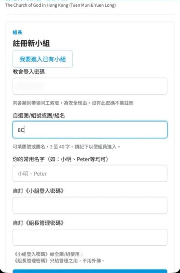 步驟 3：自訂小組名稱