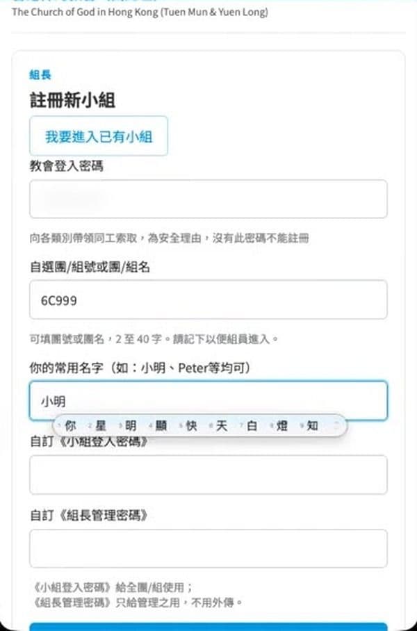 步驟 4：輸入你的常用名字
