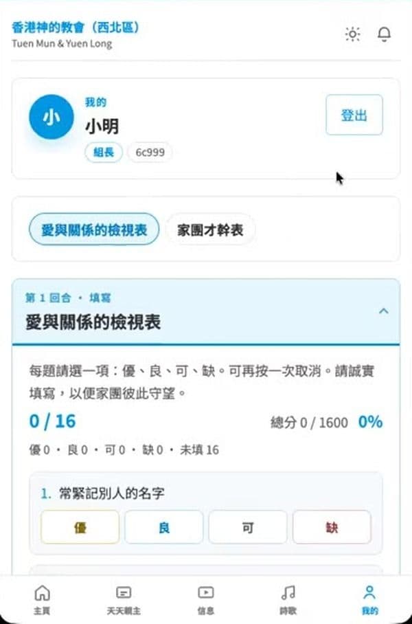 步驟 8：註冊完成，自動登入