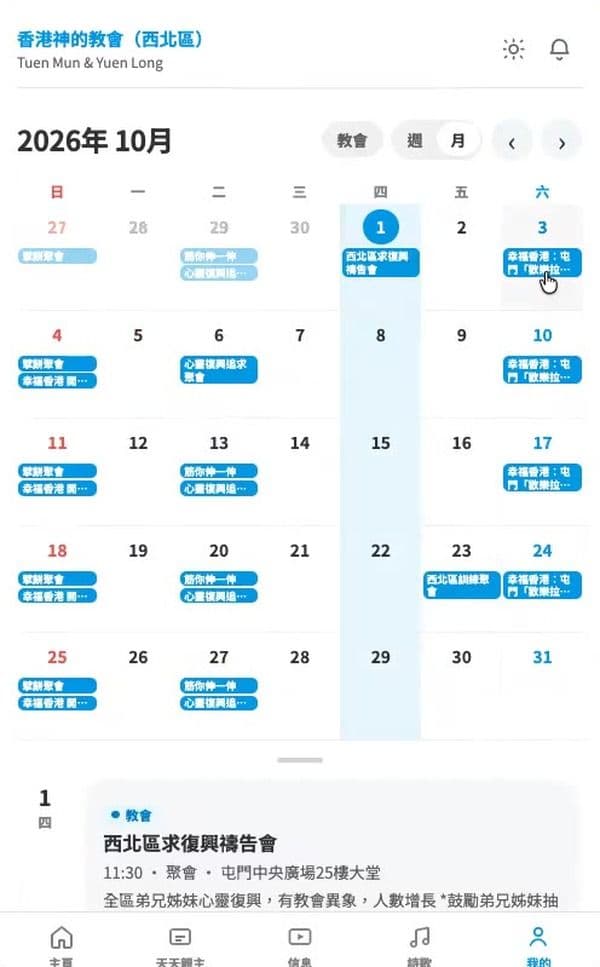 步驟 3：查看下一個月