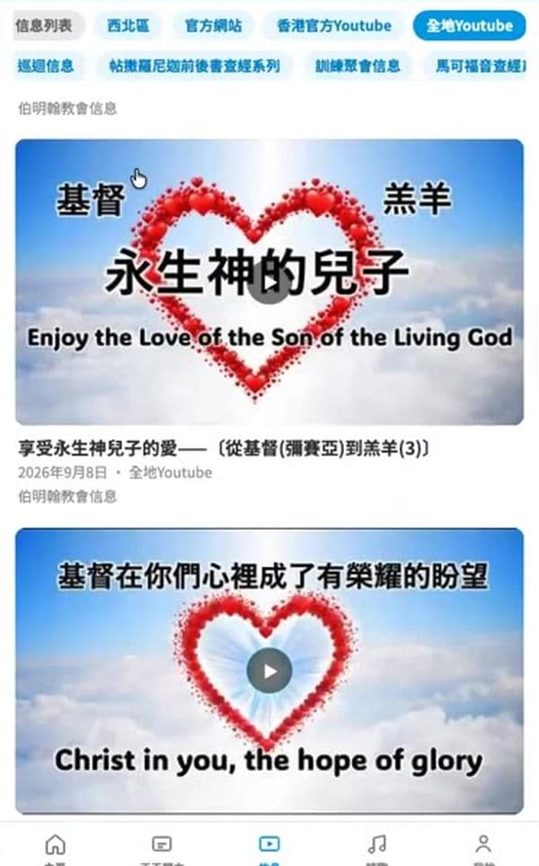 步驟 4：點選一篇信息