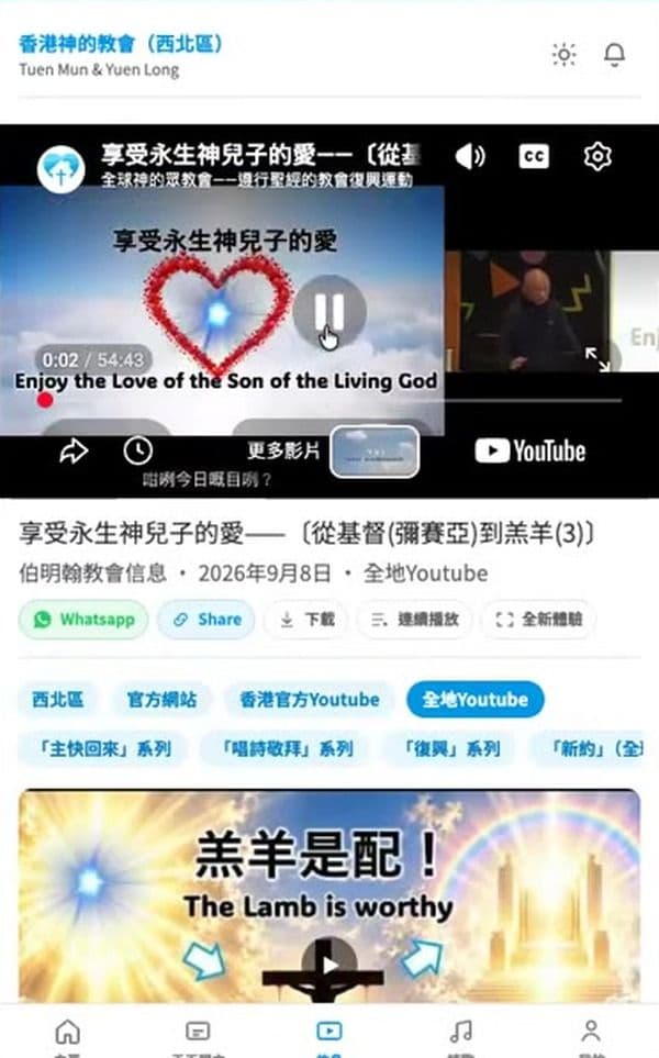 步驟 5：播放及分享