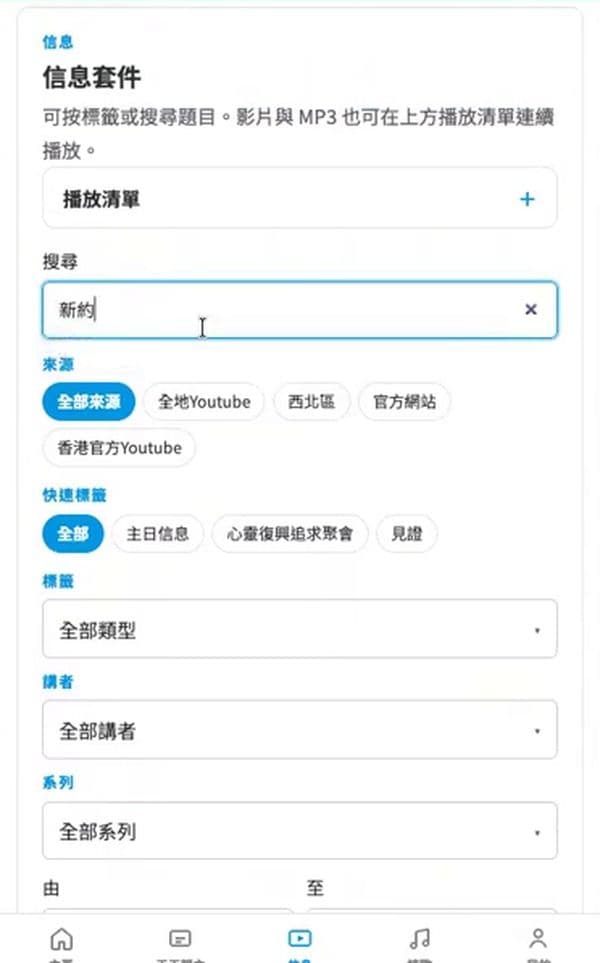 步驟 9：清除後再搜尋