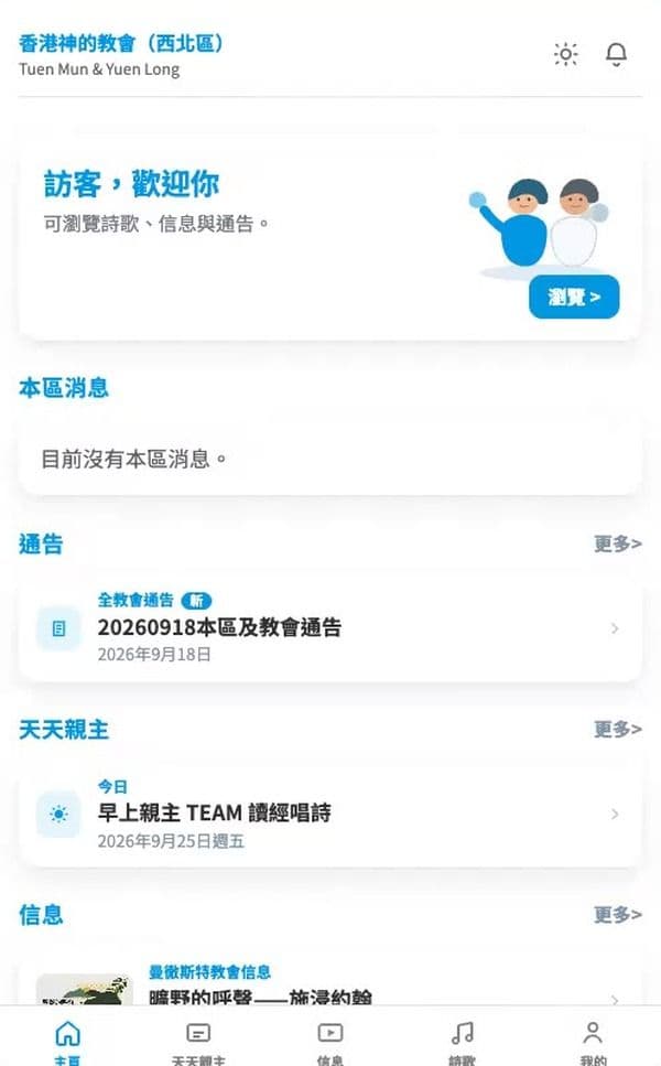 步驟 1：點選底部的「詩歌」