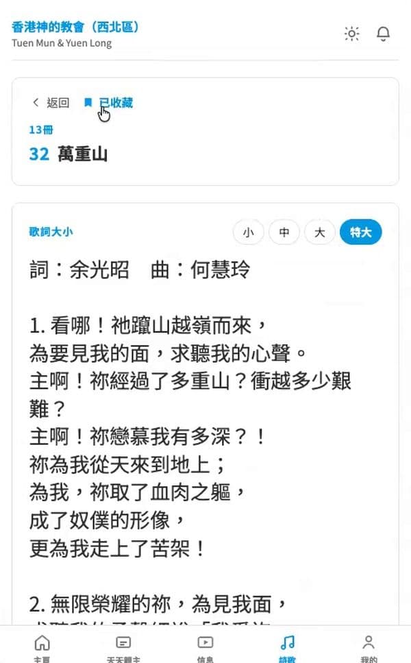 步驟 4：收藏詩歌