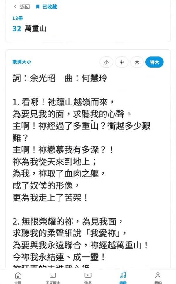 步驟 5：調整「歌詞大小」