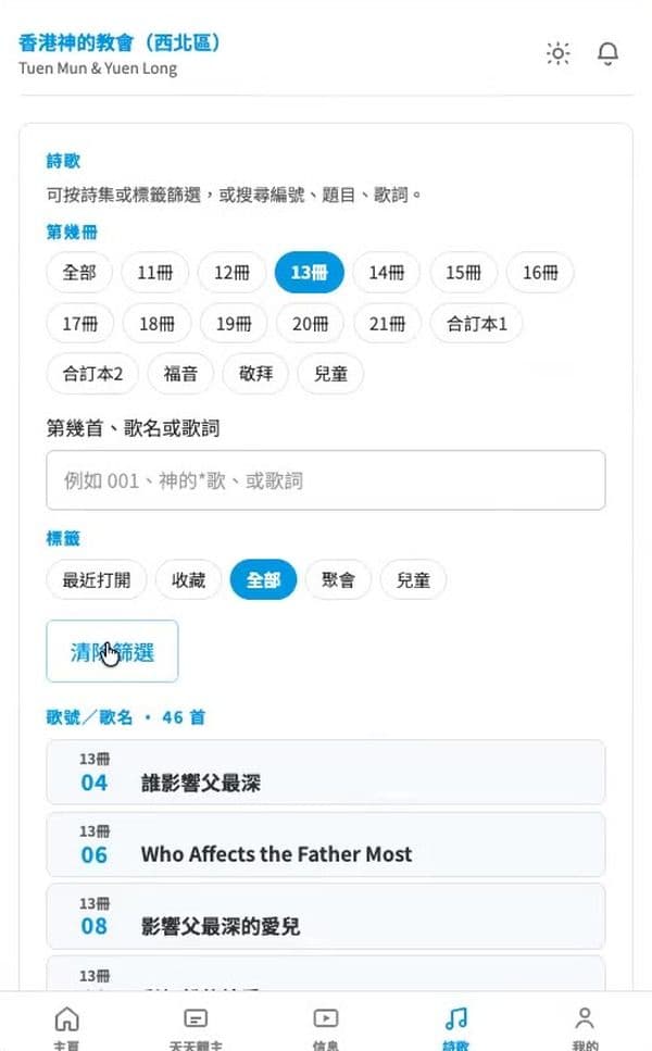 步驟 7：點選「清除篩選」