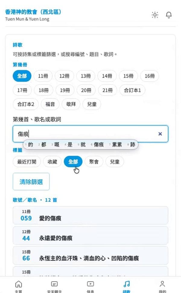 步驟 9：在標籤選擇「全部」